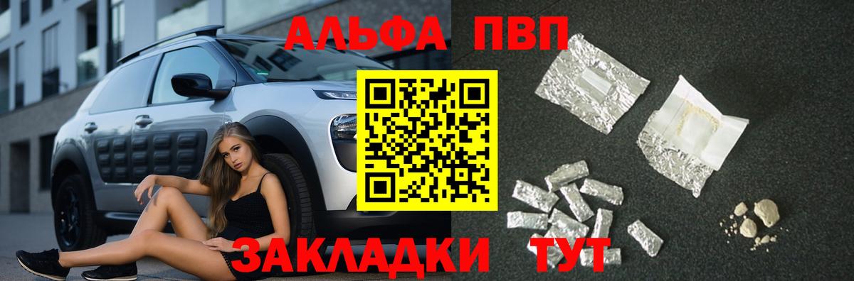 A PVP Crystall Еманжелинск