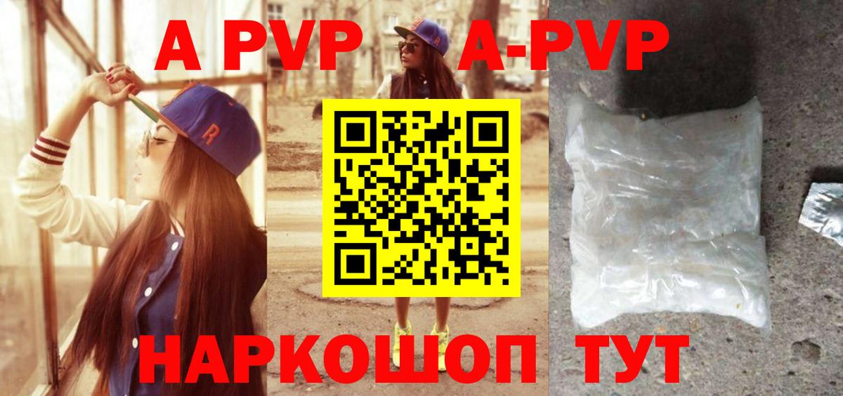 хочу   Альфа ПВП кристаллы  Вход с VPN  Alpha-PVP крисы CK  Альфа ПВП  Еманжелинск  А ПВП Соль 
