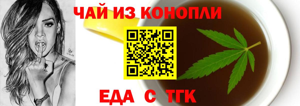 Cannafood конопля  Вход с VPN  Еманжелинск 