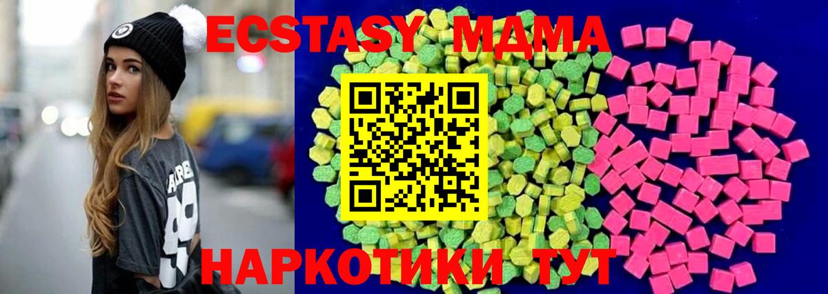 Еманжелинск  Ecstasy  Вход с VPN  Ecstasy диски 