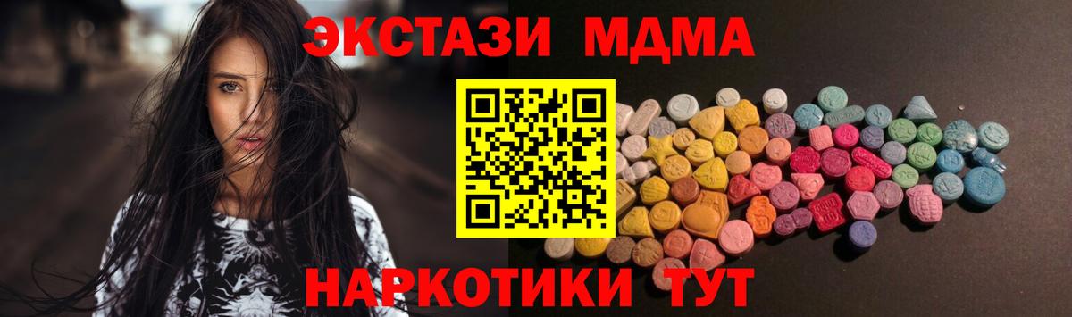 Экстази 250 мг Еманжелинск