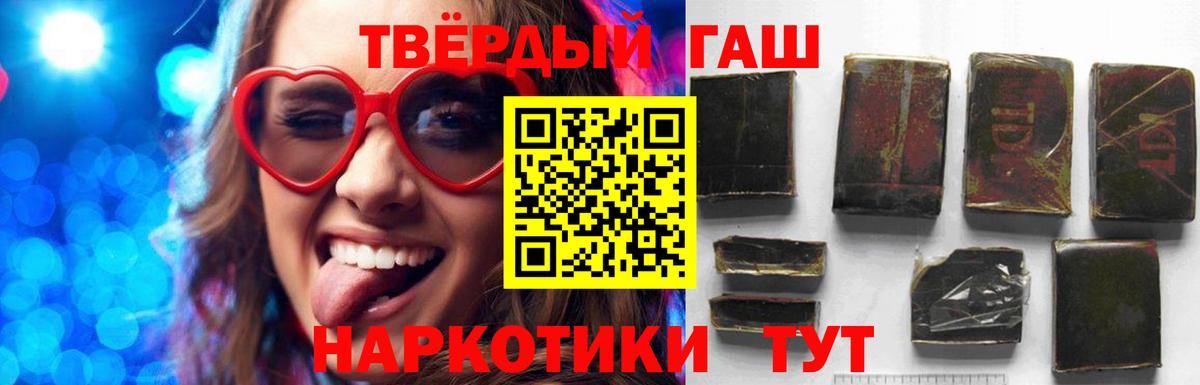 Еманжелинск  Гашиш Cannabis  Вход с VPN  Гашиш 40% ТГК 