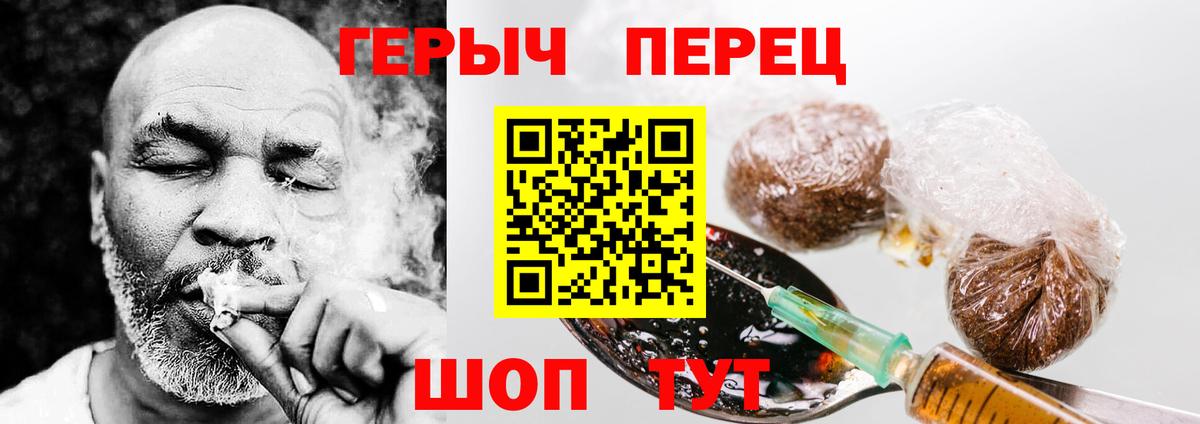 Героин VHQ Еманжелинск
