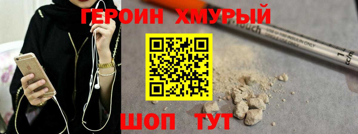 Еманжелинск  Героин  Вход с VPN  ГЕРОИН белый 