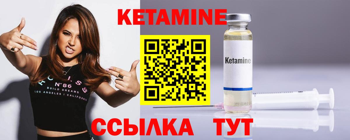 КЕТАМИН VHQ  маркетплейс как зайти  Вход с VPN  кракен сайт  Еманжелинск  КЕТАМИН ketamine 