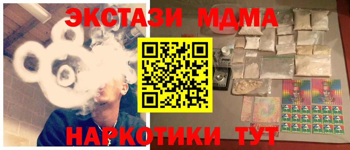 Еманжелинск  MDMA молли  Вход с VPN 