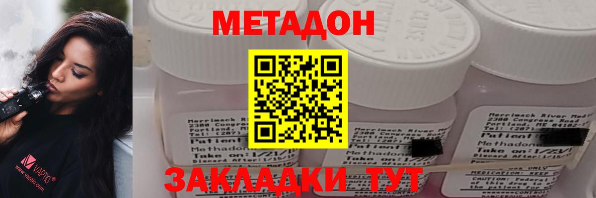 Метадон мёд Еманжелинск