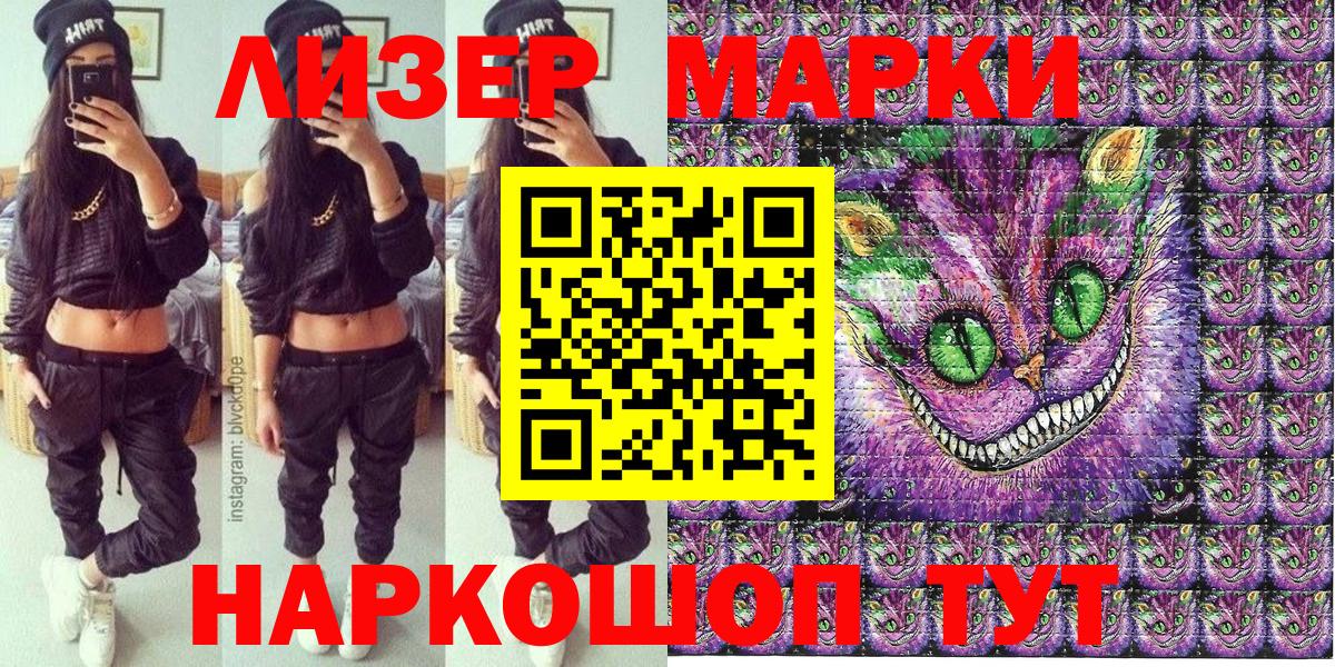 Еманжелинск  Марки 25I-NBOMe 1,5мг  Марки 25I-NBOMe 1,5мг  Вход с VPN 