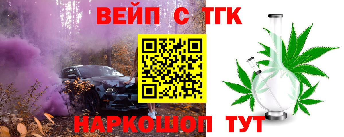 Дистиллят ТГК THC oil  Вход с VPN  Еманжелинск 