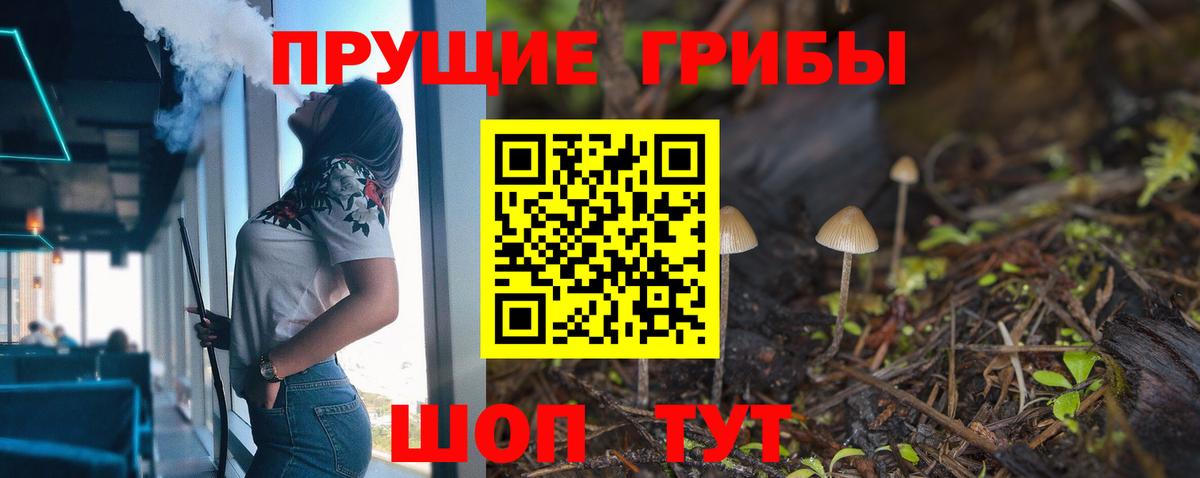 цены наркотик  Галлюциногенные грибы Cubensis  Вход с VPN  Еманжелинск 
